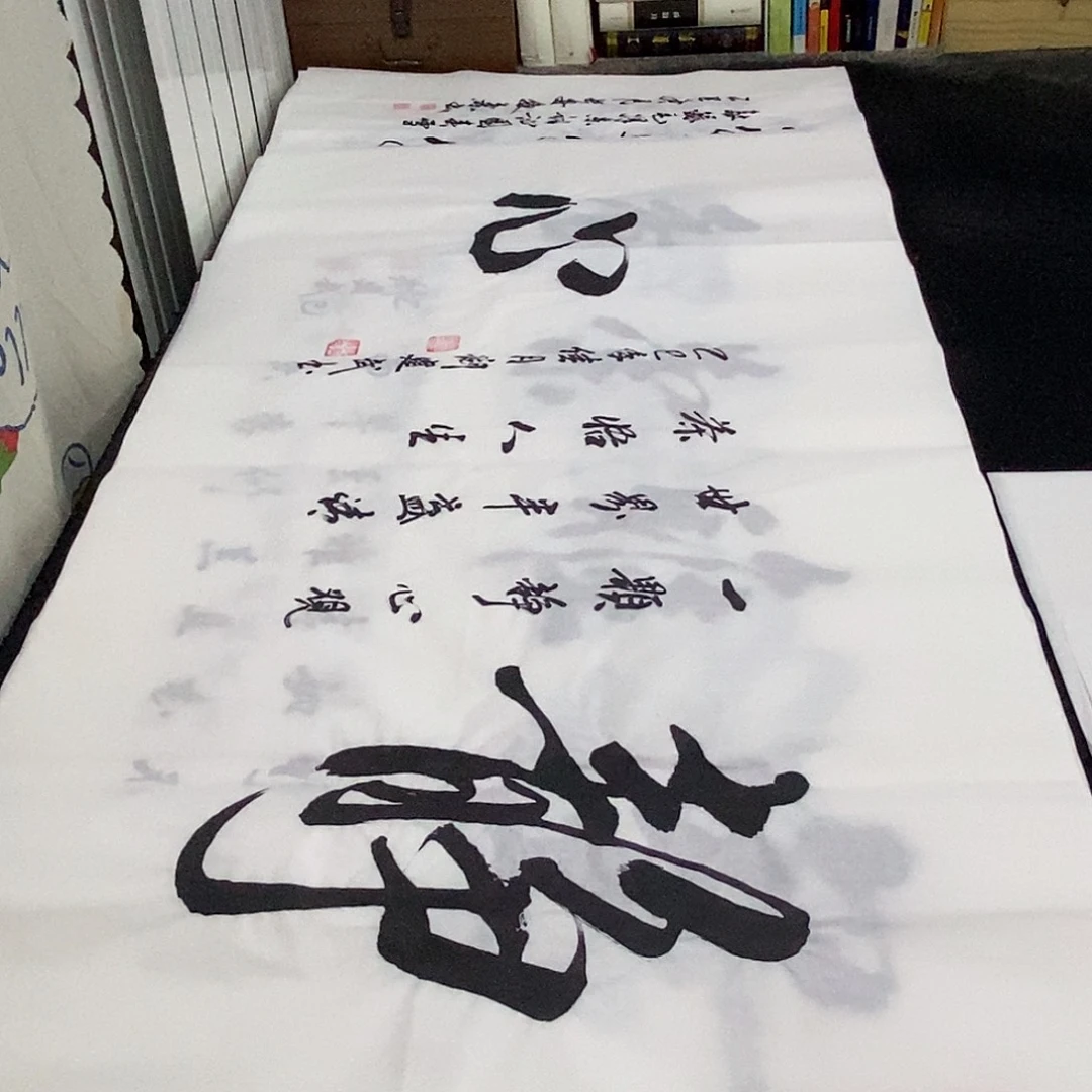 书法老师精品书法