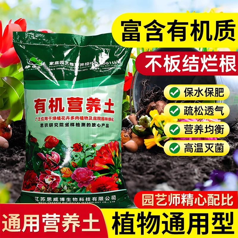 添加羊粪营养土发酵花肥有机发酵营养花肥羊粪通用型种菜种花有机