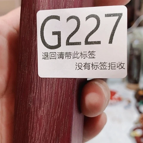 大叶紫檀（黑酸枝木类）227