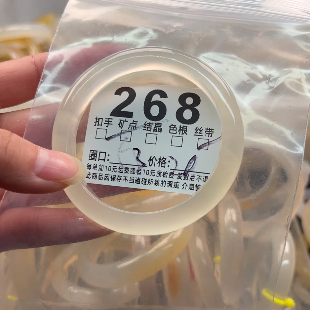 玛瑙/玉髓未镶嵌手镯268