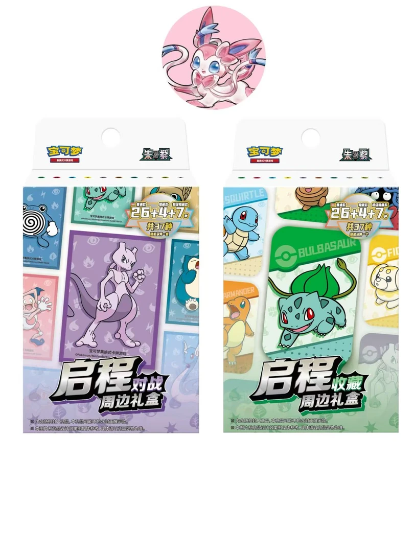 宝可梦集换式卡牌游戏 简中 朱&紫 启程周边收藏礼盒 【代拆】