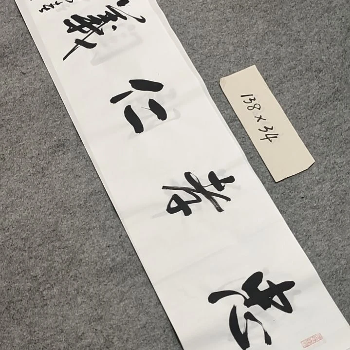 李士军老师书法作品