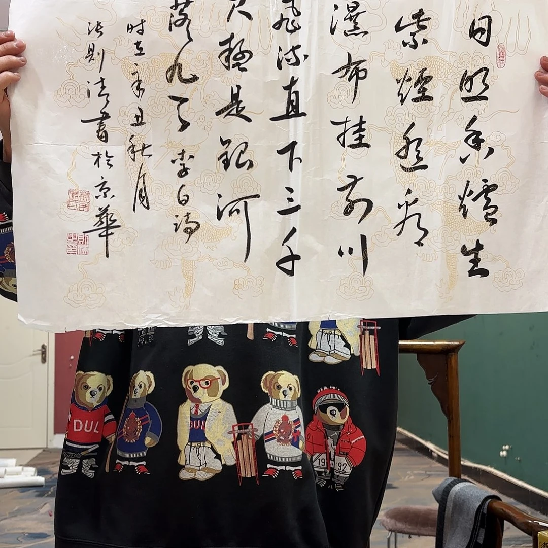 书法Zys家手绘作品