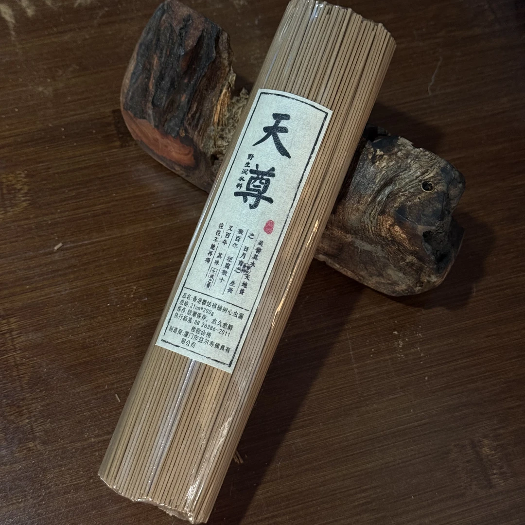 〖沉境〗天尊 香港糖结棋楠树心虫漏 线香 工厂溯源