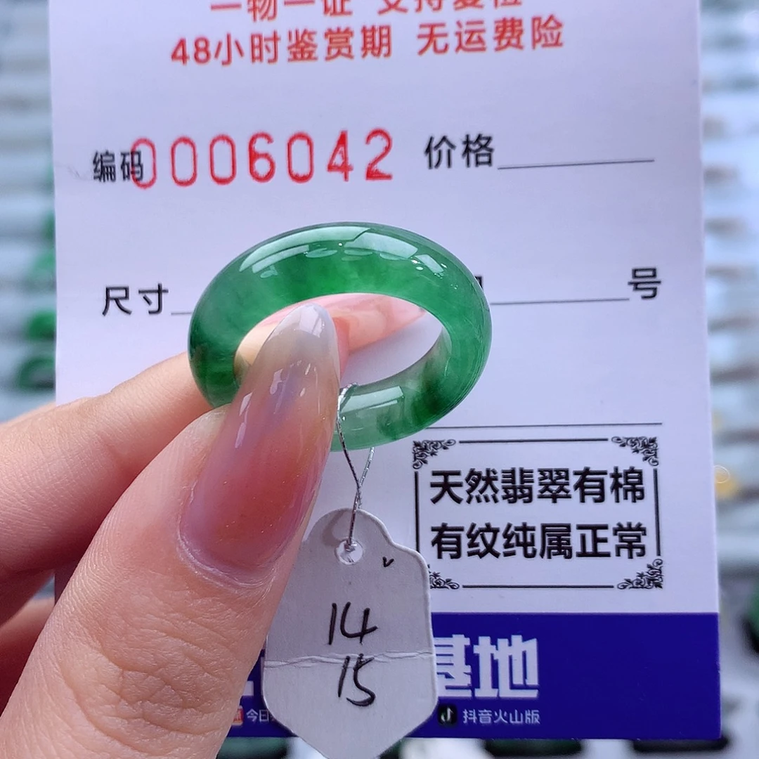 翡翠未镶嵌戒指天然
