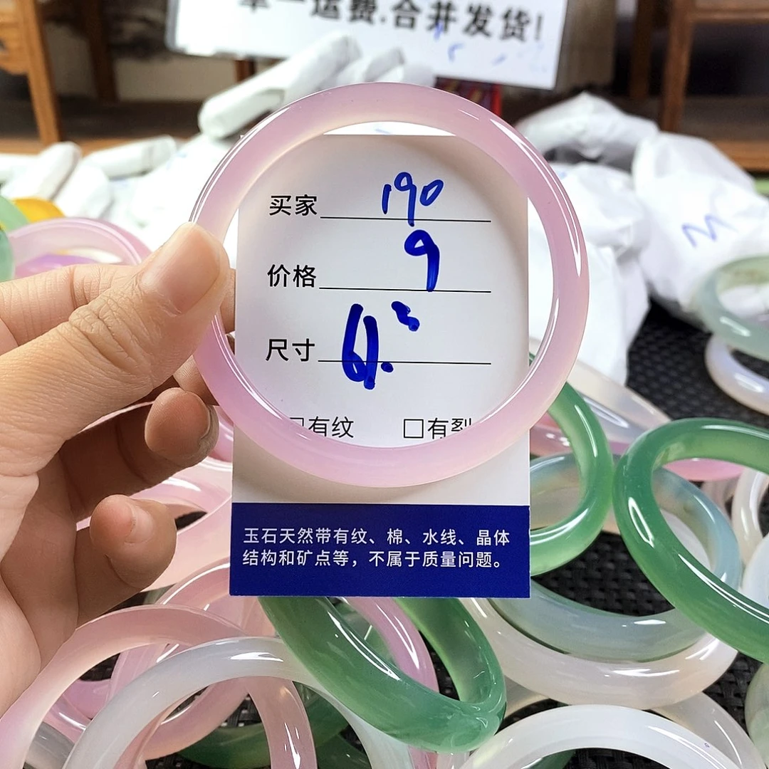 手镯玛瑙/玉髓未镶嵌190