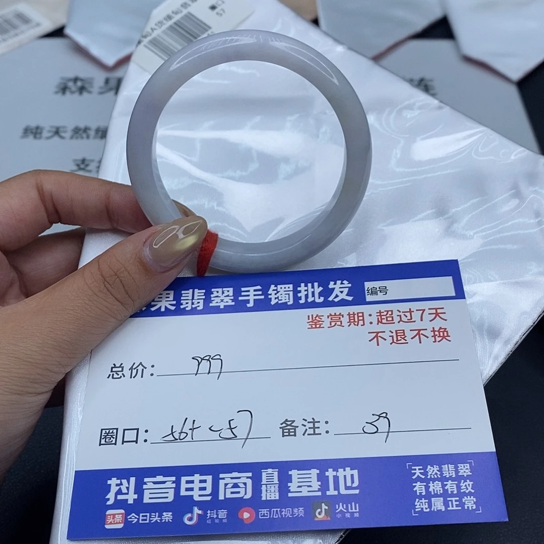 翡翠未镶嵌手镯百元手镯默认瑕疵