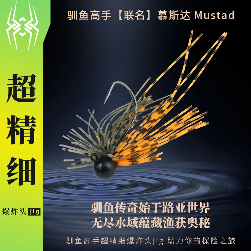 驯鱼高手爆炸头jig胡须佬超精细jig铅头钩鲈鱼鳜鱼翘嘴假饵黑坑