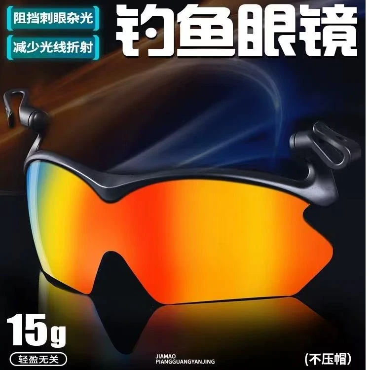 钓鱼眼镜帽夹式偏光墨镜太阳镜路亚海钓台钓男女户外运动护目镜