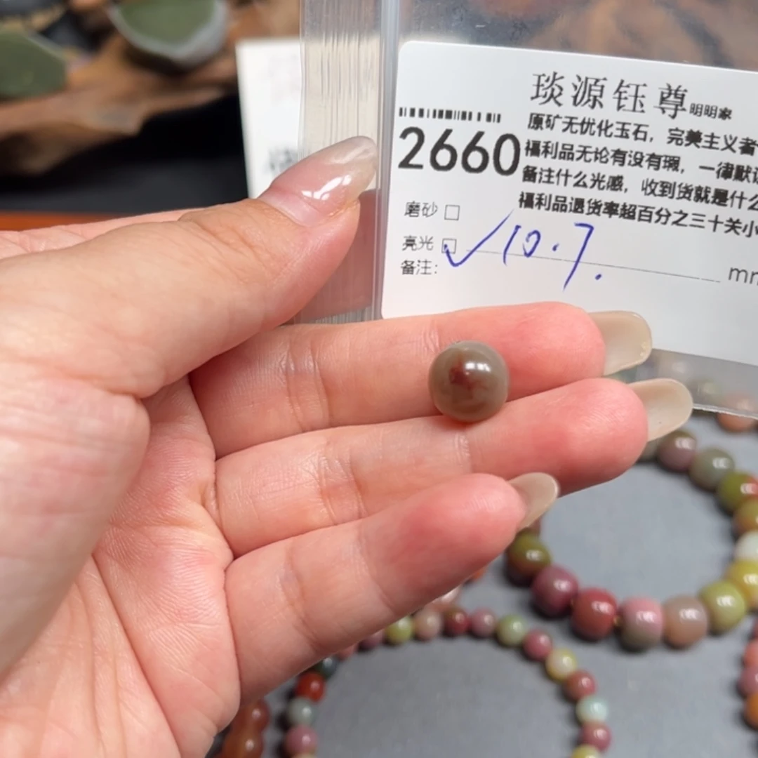 玛瑙/玉髓未镶嵌原矿盐源玛瑙