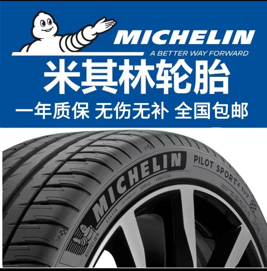 精品轮胎18寸专拍链接