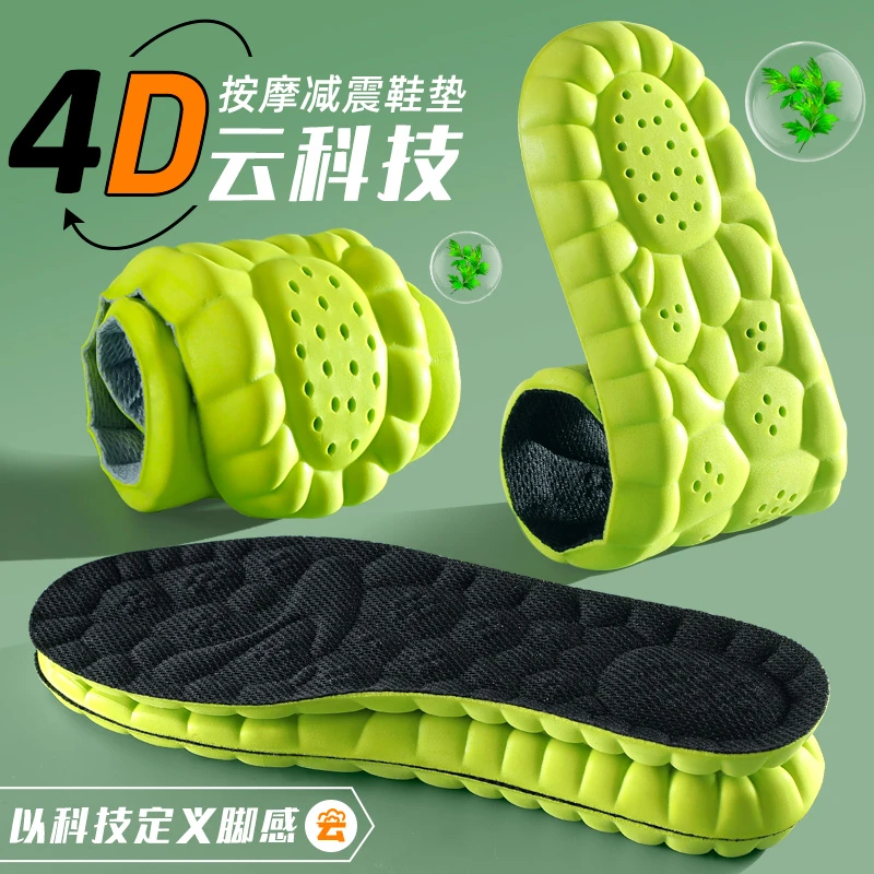 踩屎感运动减震鞋垫久站不累军训男款吸汗防臭高弹防痛足弓支撑女