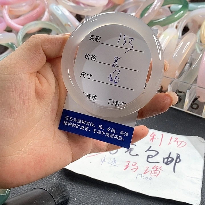 玛瑙/玉髓未镶嵌手镯153