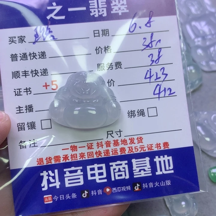 翡翠未镶嵌颈饰璐****宝