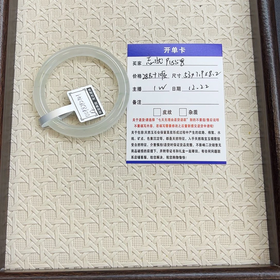 忘***8石英质玉未镶嵌手镯