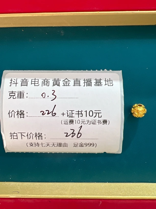 足金999卡8金钱珠黄金