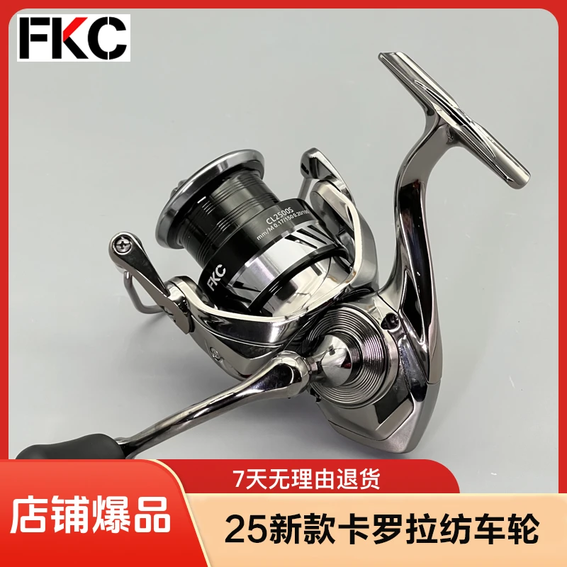 FKC25款卡罗拉金属纺车轮斜口微物远投专用路亚路滑海钓渔轮渔轮