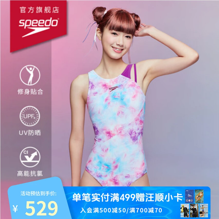 【欧若风】Speedo速比涛露背性感显瘦夏日防晒连体游泳衣泳装女款