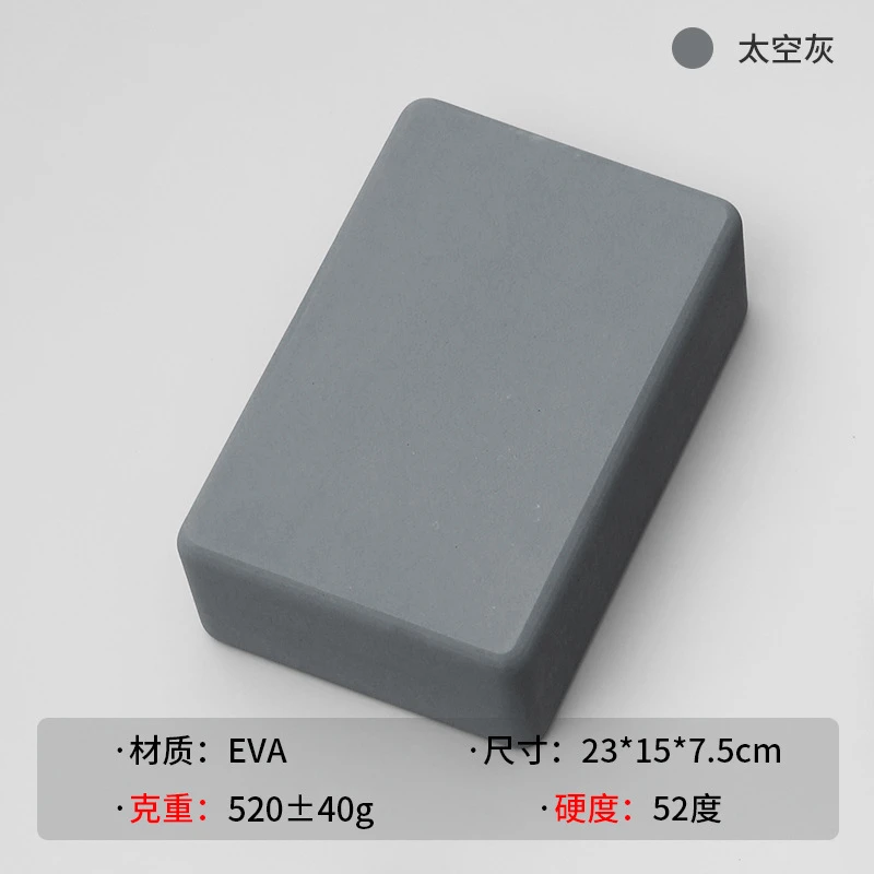 大美精选瑜伽砖头辅助工具瑜伽用品 高密度EVA材质多色可选瑜珈砖