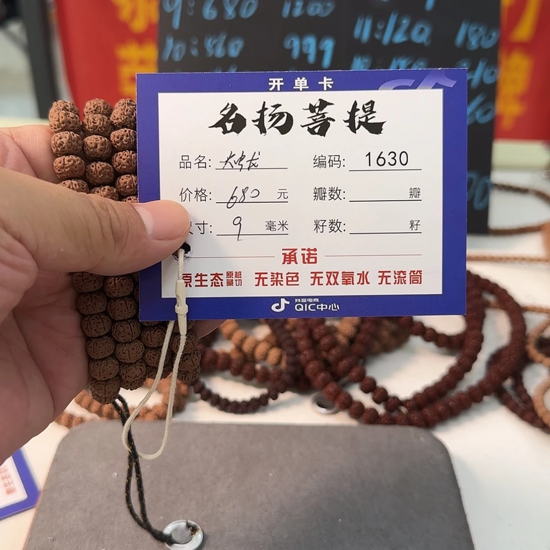 手串金刚菩提aaaaaa1630