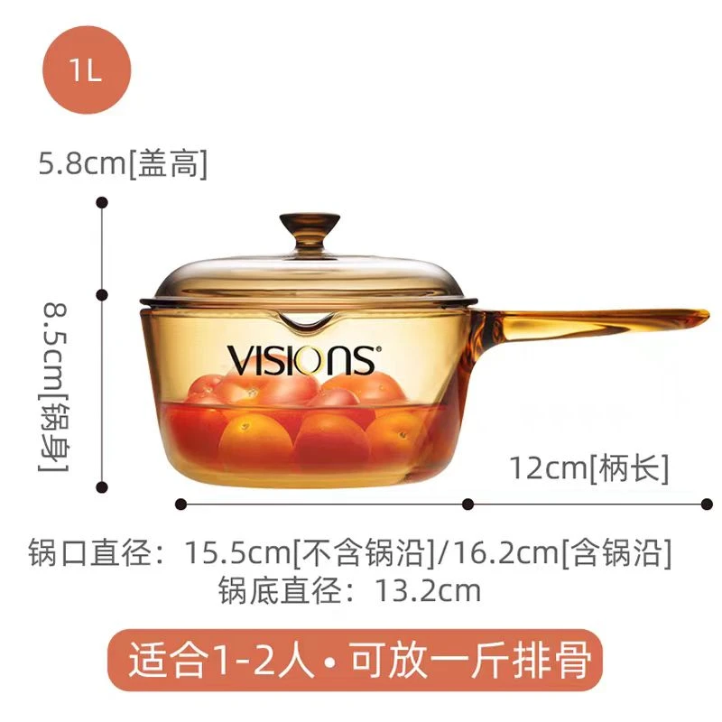 康宁手柄奶锅1升爆款带导流口耐900度高温可明火健康方便