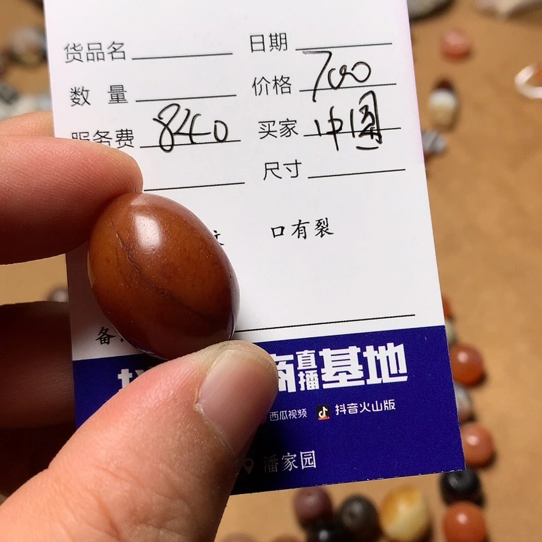 玛瑙/玉髓单未镶嵌中**城