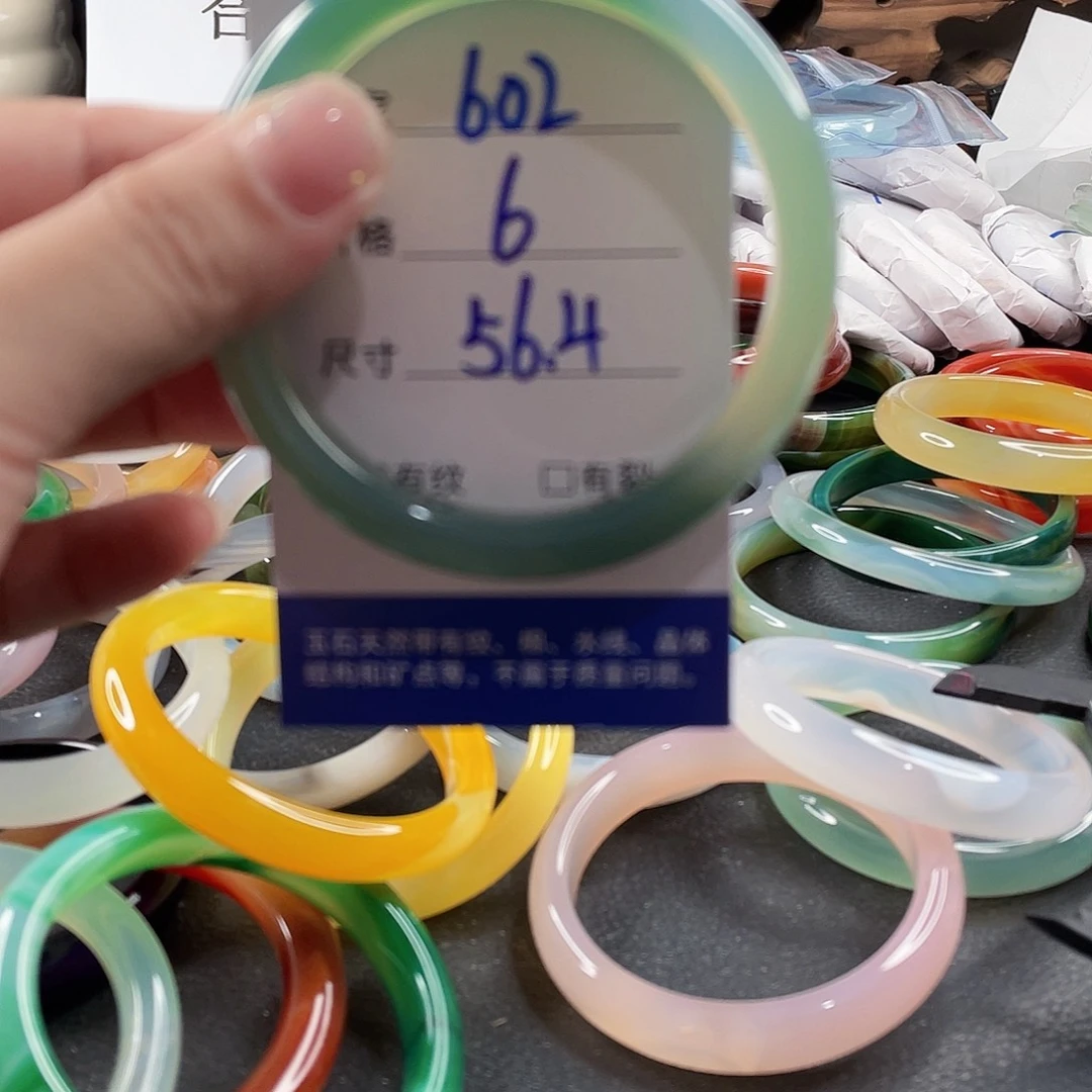 手镯玛瑙/玉髓未镶嵌