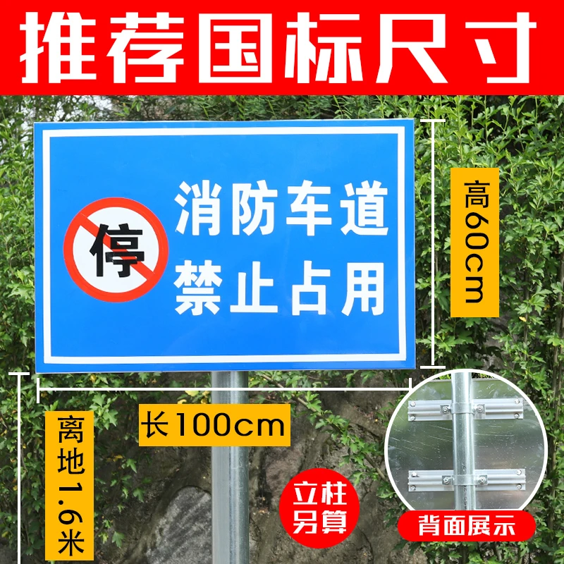 道路交通安全警示牌路段提示禁止停车施工减速慢行广告牌展示牌