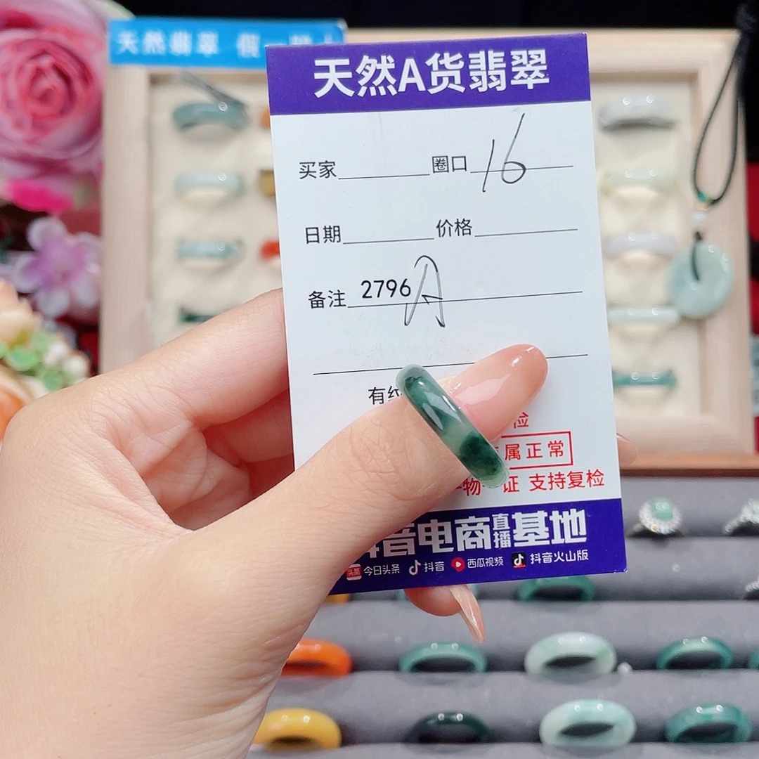 未镶嵌戒指翡翠心*?A2796