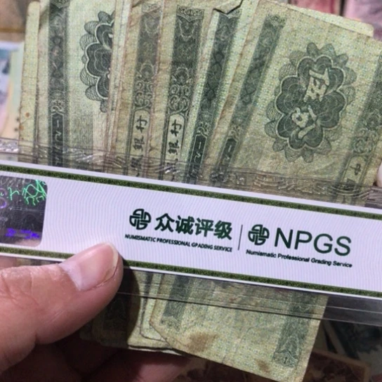 10张退市旧纸币五分随机发货