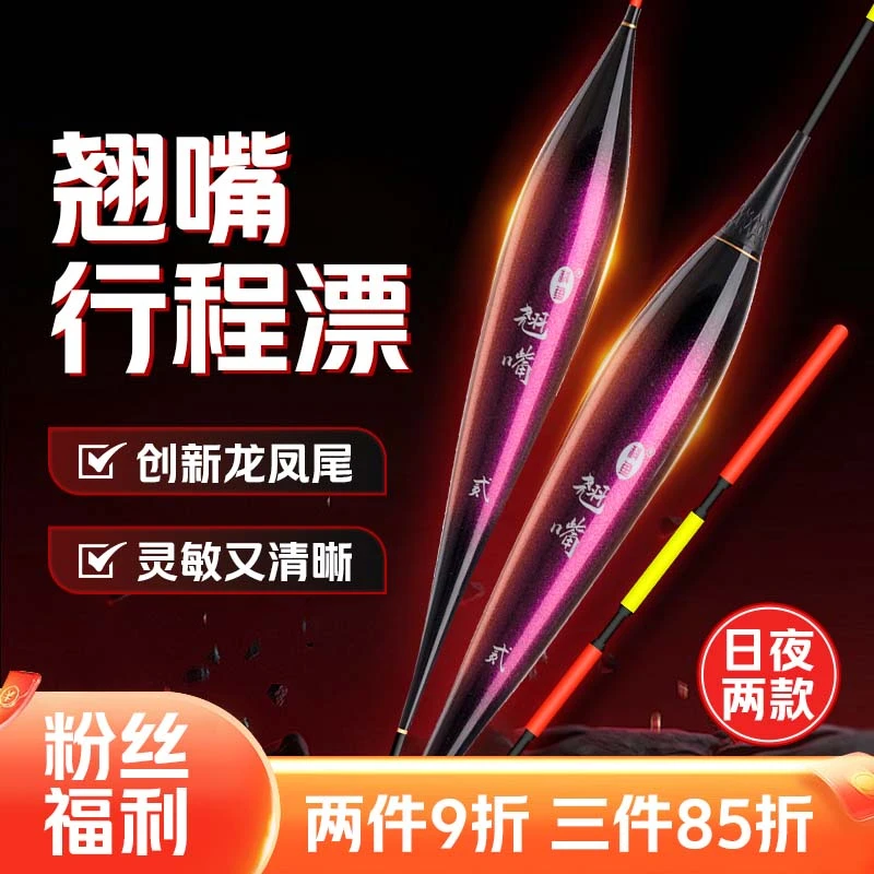 科鱼翘嘴浮漂行程漂夜光漂抗走水翻身快接口截口加粗目龙凤尾打浮