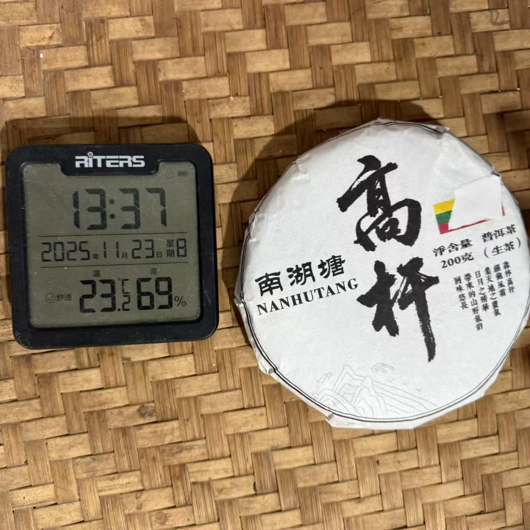 2025年缅甸南湖塘森林高杆普洱生茶饼200克BZLS1号11月23日