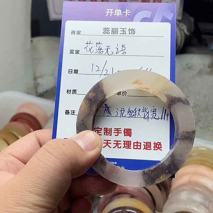 花***语石英质玉未镶嵌手镯