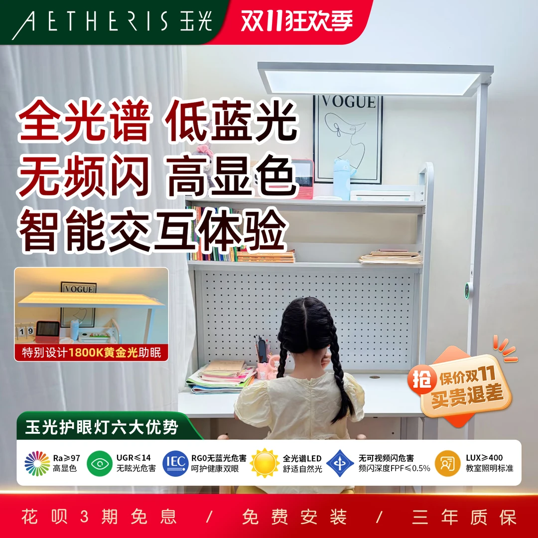 玉光照明儿童学习专用全光谱长臂智能护眼大路灯YG1602