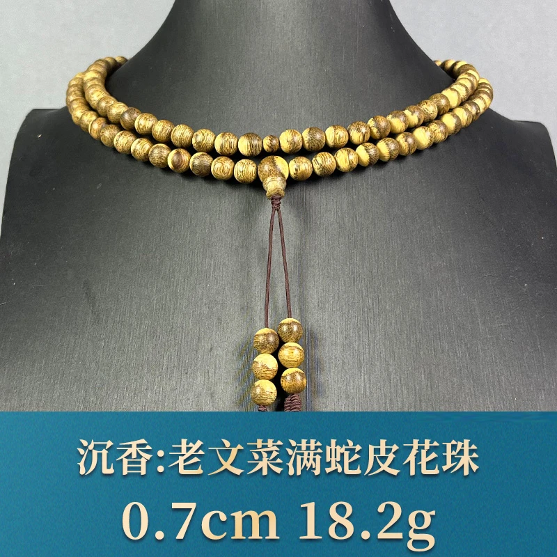 89799    老文菜满蛇皮花珠    沉香