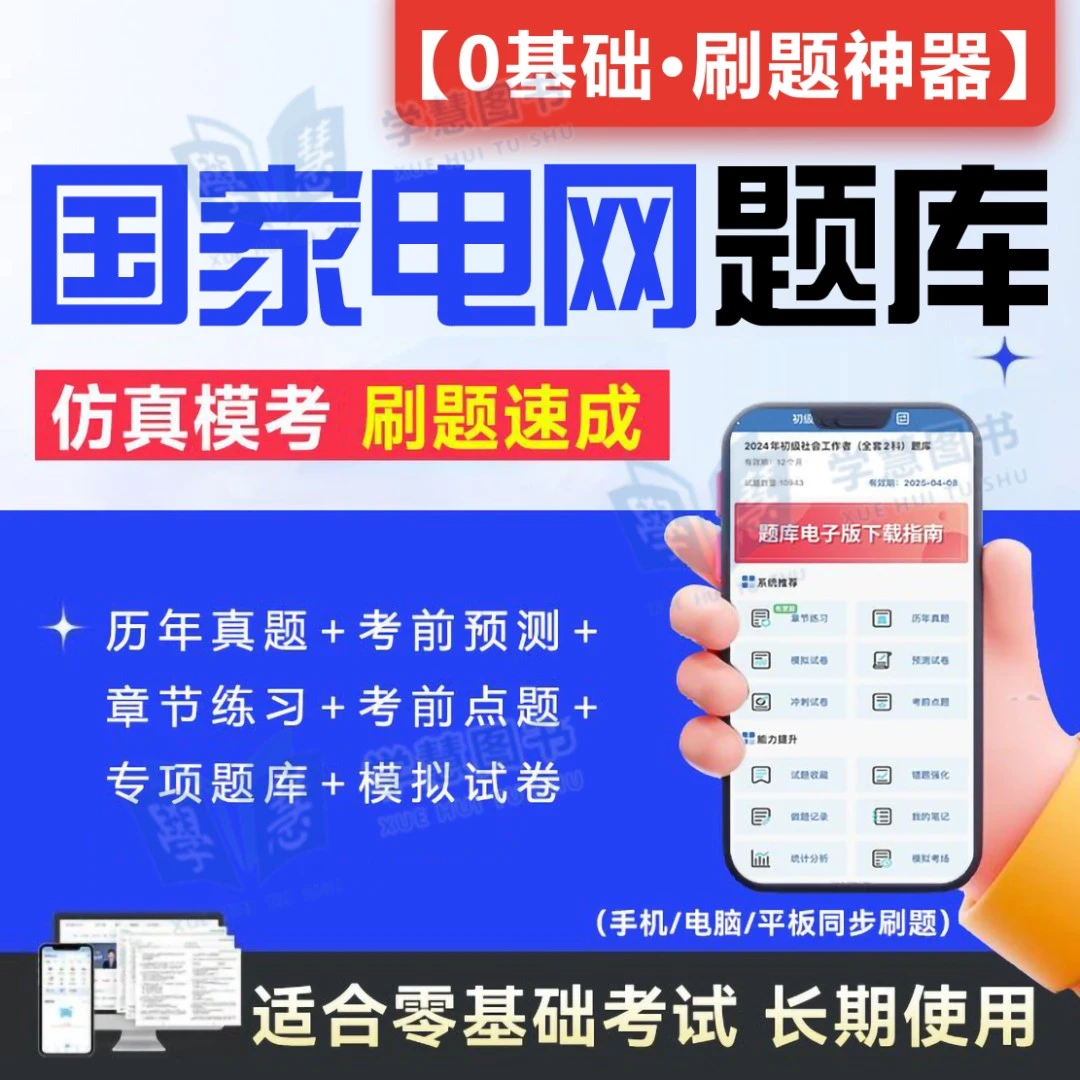 2026年国家电网考试资料历年真题库国网笔试行业财会计算机类南方