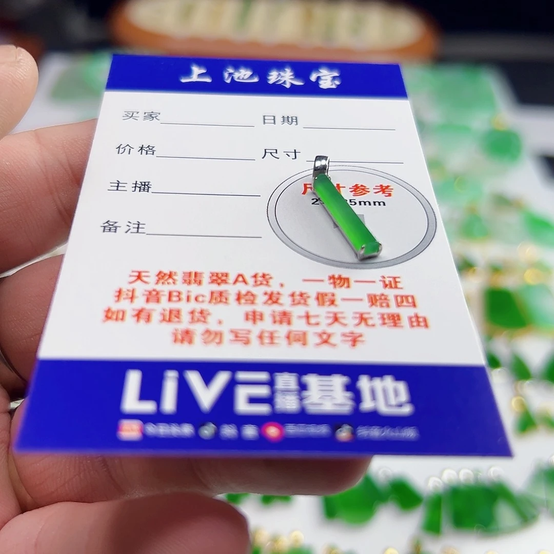 颈饰18K金镶嵌翡翠翡翠