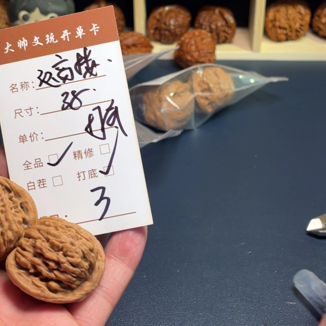 W***文玩核桃把件文玩核桃03