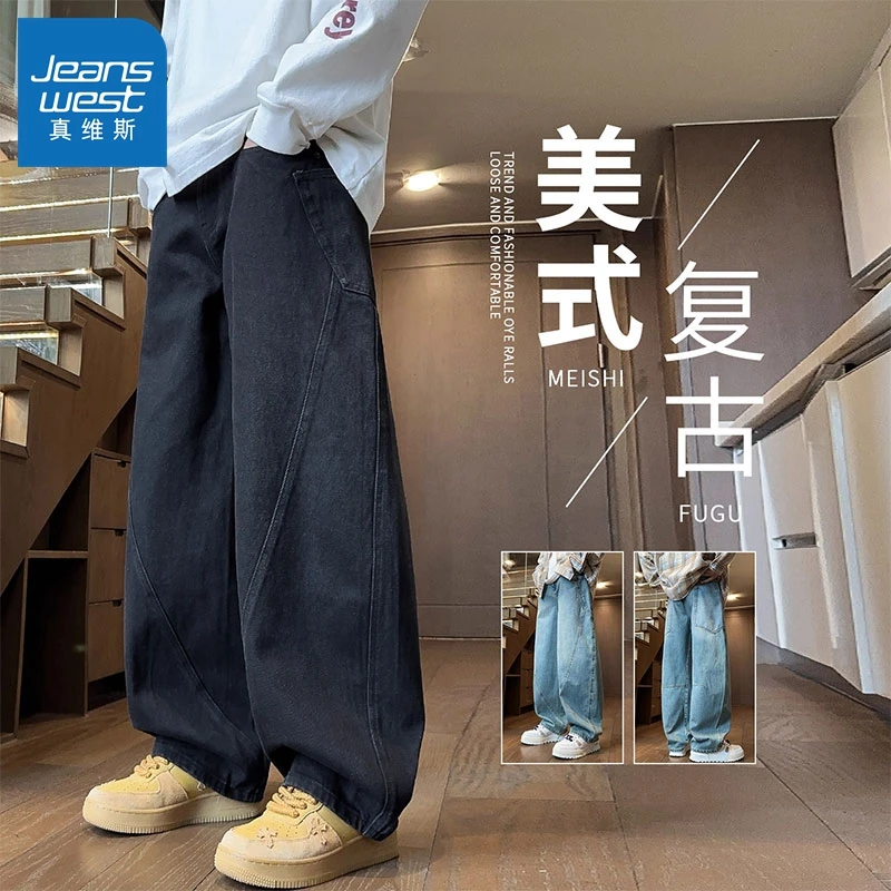 真维斯男士秋季牛仔裤直筒宽松潮牌美式工装阔腿长裤男春秋款百搭
