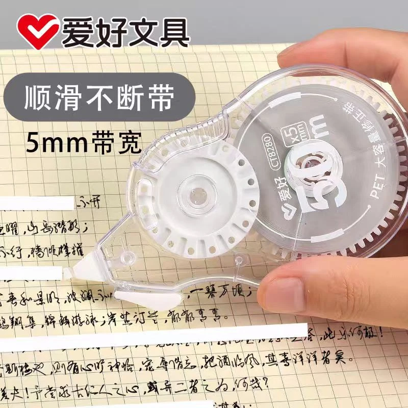 爱好CT8280大容量透明PET修正带学生用涂改50米