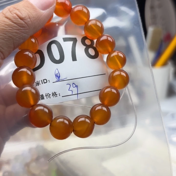 星***面玛瑙/玉髓未镶嵌手镯
