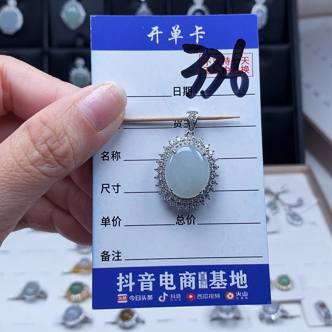 翡翠未镶嵌戒指吊坠