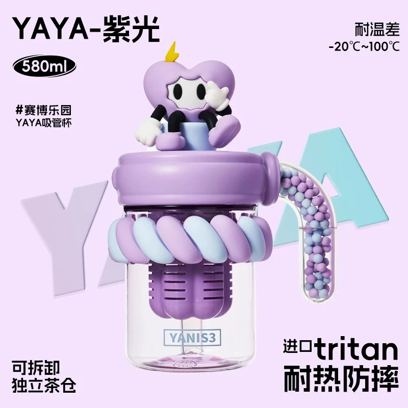 赛博乐园吸管杯女生夏季水杯