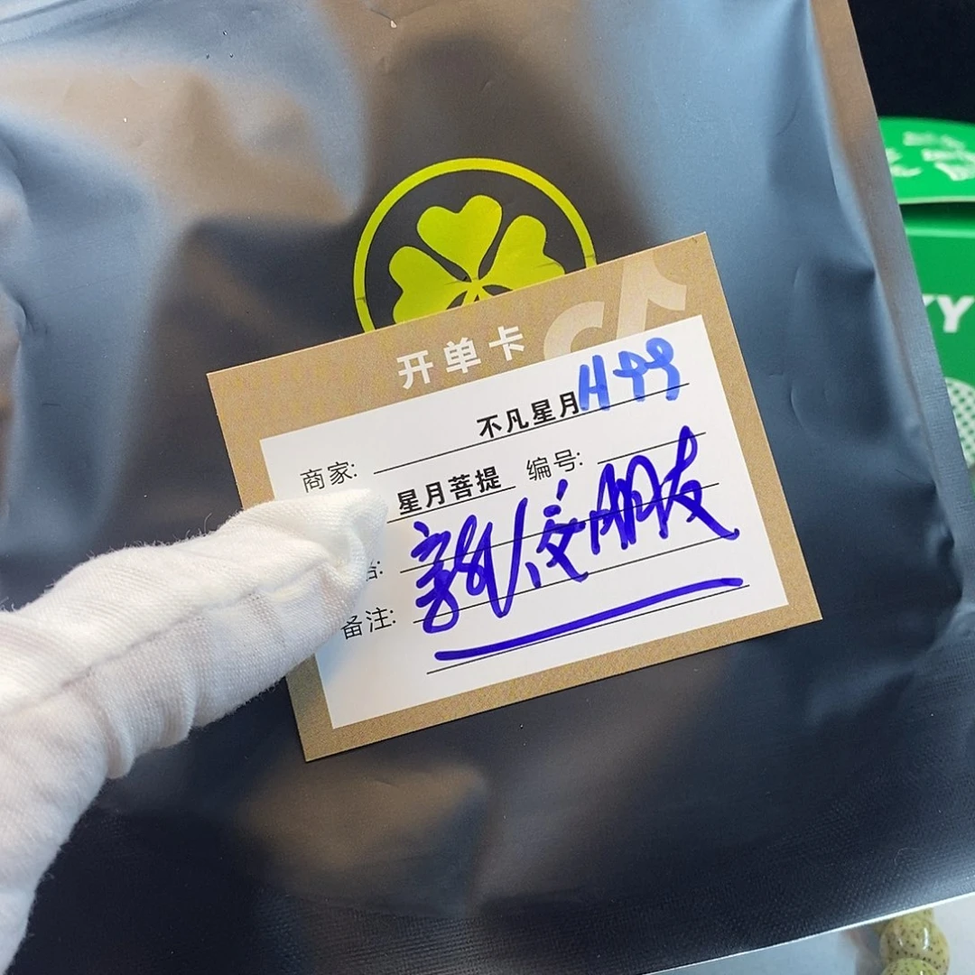 星月菩提吊坠11112222H99