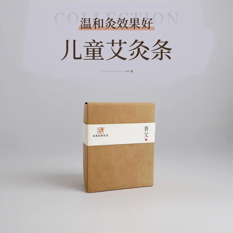 范长伟灸草堂/家用1.8cm艾条/21根一盒包邮/艾灸艾炙 儿童艾灸