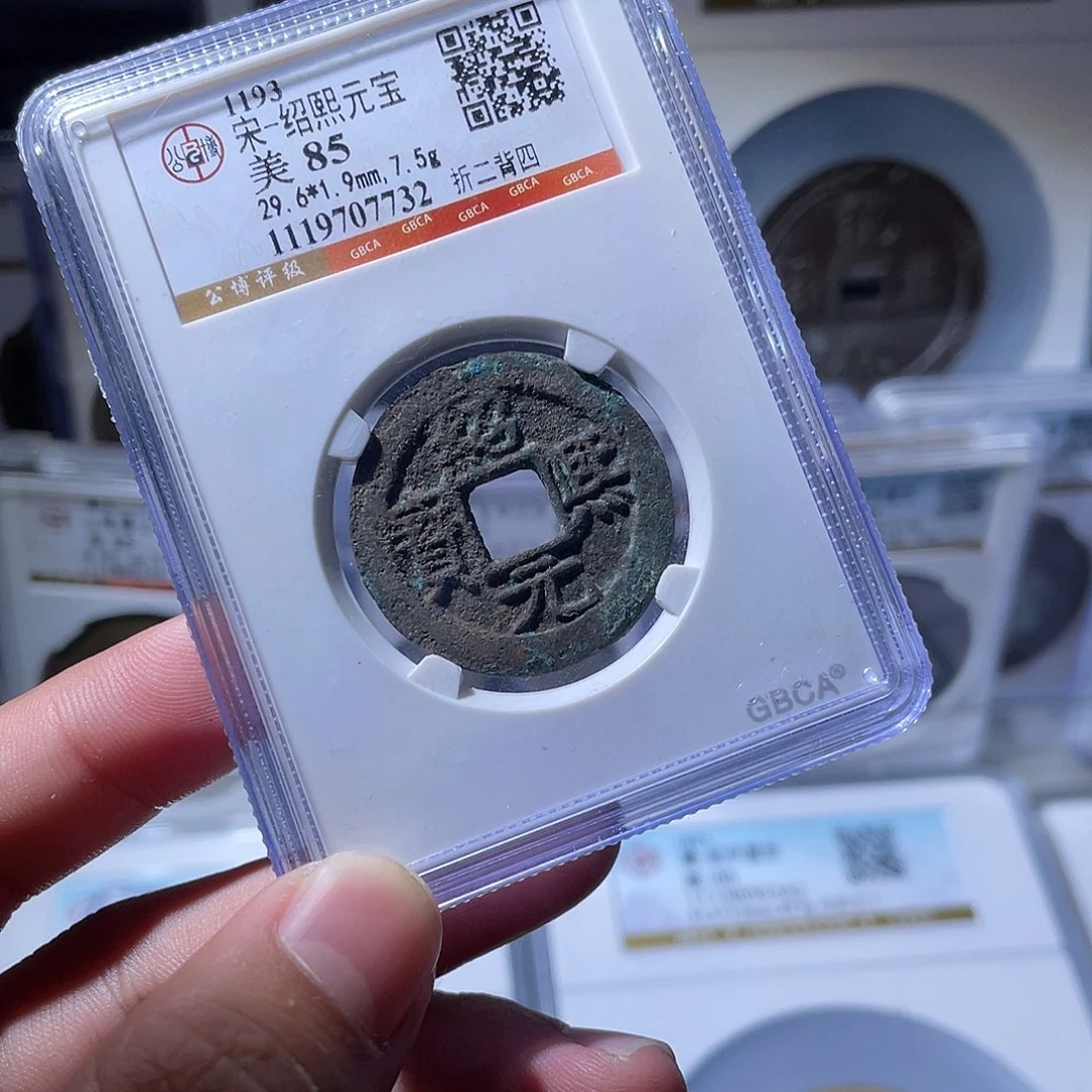 铜CD评级封装盒子币一个7732