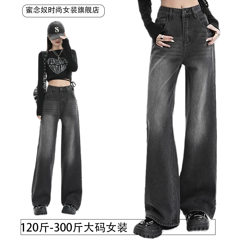300斤大码胖mm美式复古微喇牛仔裤女春秋新款高腰显瘦直筒拖地裤