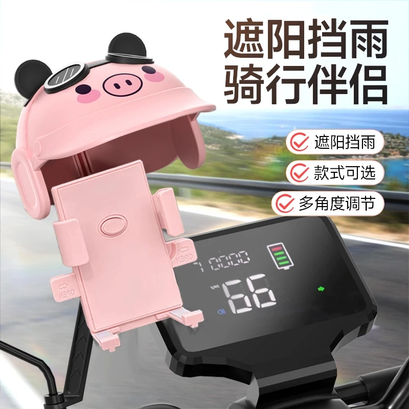 小头盔电动车手机支架挡雨防水摩托车电瓶自行车外卖骑手导航防震