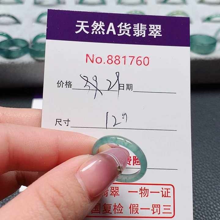 翡翠戒指未镶嵌12号