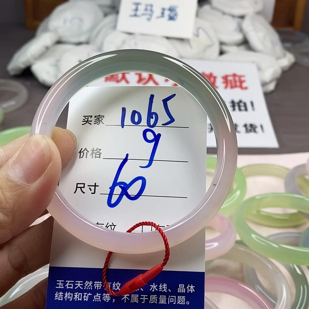 手镯玛瑙/玉髓未镶嵌1065